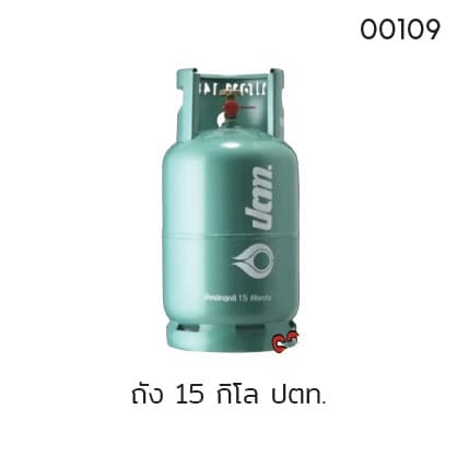 ถัง 15 กิโล ปตท.
