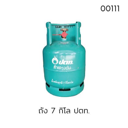 ถัง 7 กิโล ปตท.