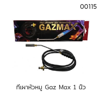 ที่เผาหัวหมู Gaz Max 1 นิ้ว