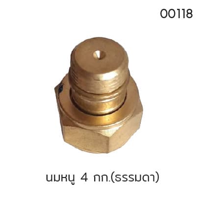 นมหนู 4 กก.(ธรรมดา)