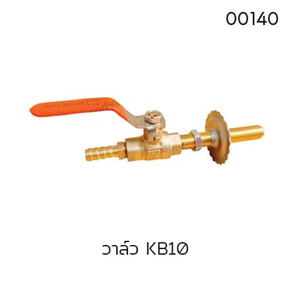 วาล์ว KB10