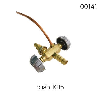 วาล์ว KB5