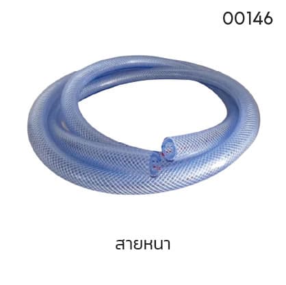 สายหนา