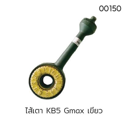 ไส้เตา KB5 Gmax เขียว