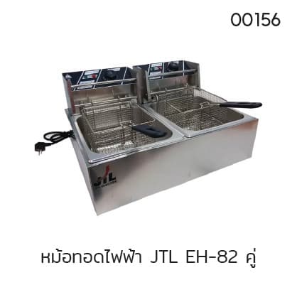หม้อทอดไฟฟ้า JTL EH-82 คู่