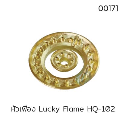 หัวเฟือง Lucky Flame HQ-102