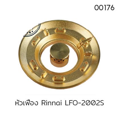 หัวเฟือง Rinnai LFO-2002 s