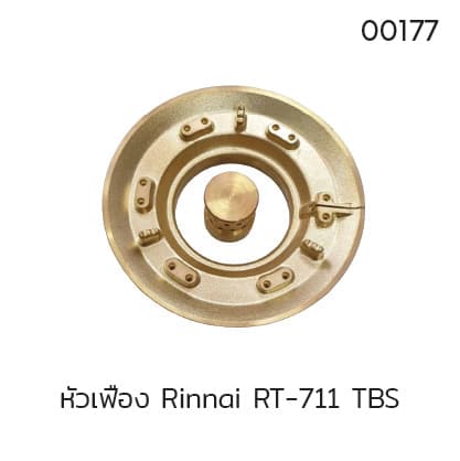 หัวเฟือง Rinnai RT-711 TBS