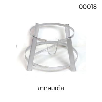 ขากลมเตี้ย