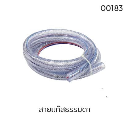สายธรรมดา