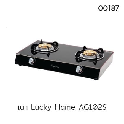 เตา Lucky Flame AG102S