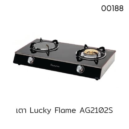 เตา Lucky Flame AG2102S