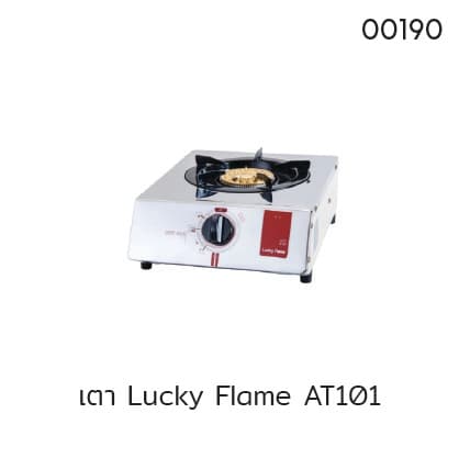 เตา Lucky Flame AT101