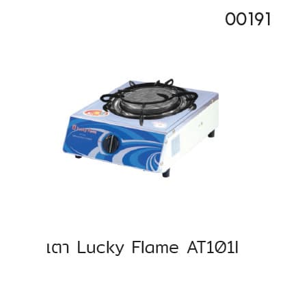 เตา Lucky Flame AT101I