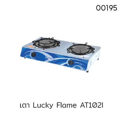 เตา Lucky Flame AT102I