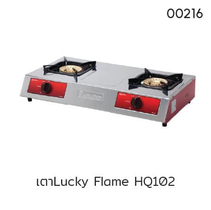 เตาLucky Flame HQ102