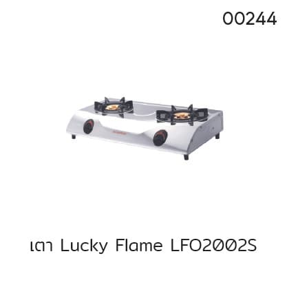 เตา Lucky Flame LFO2002S