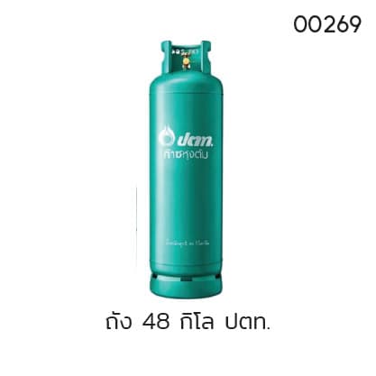 ถัง 48 กิโล ปตท.