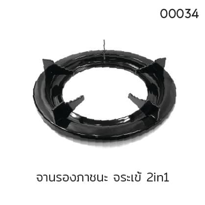จาน 2in1 จระเข้