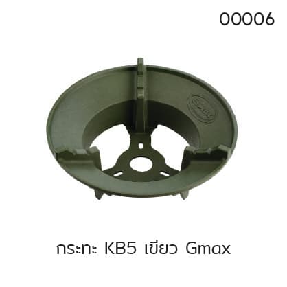 กระทะ KB5 เขียว Gmax