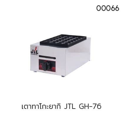 เตาทาโกะยากิ JTL GH-76