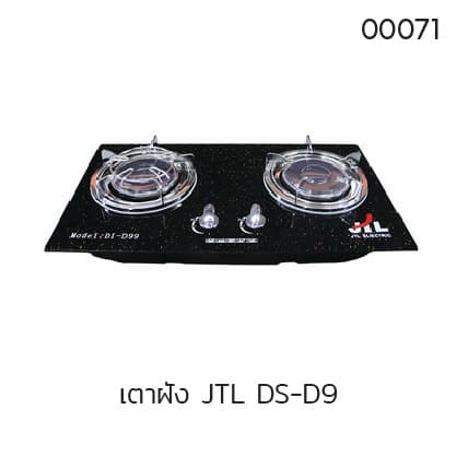 เตาฝัง JTL DS-D9