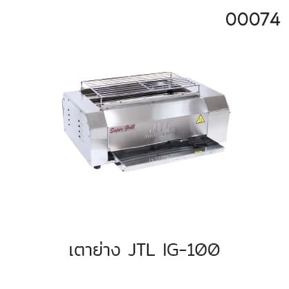 เตาย่าง JTL IG-100