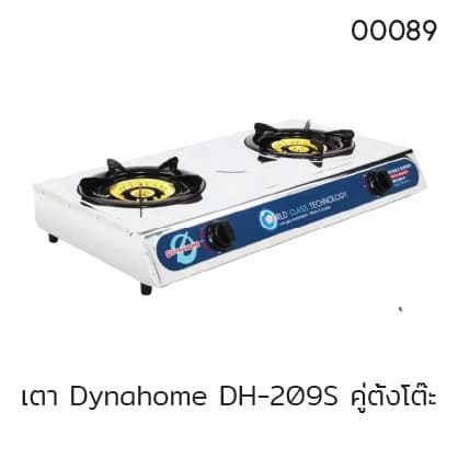 เตา Dynahome DH-209S คู่ตั้งโต๊ะ